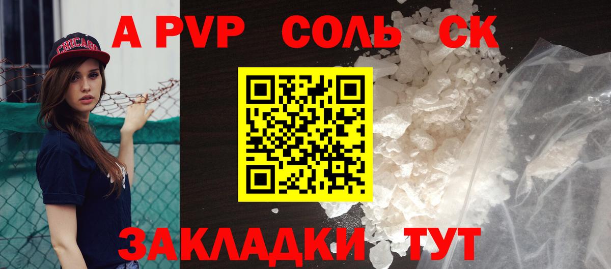 А ПВП крисы CK Вятские Поляны