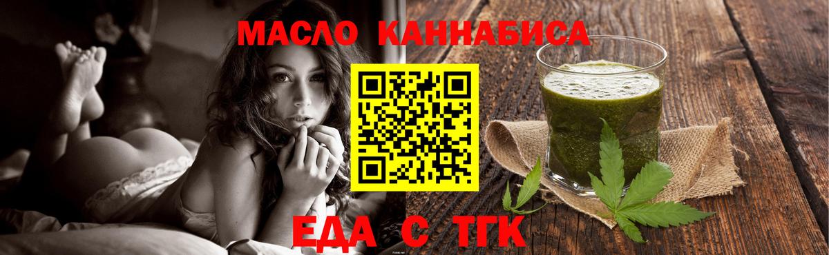 Вятские Поляны  Cannafood конопля  Вход с VPN 