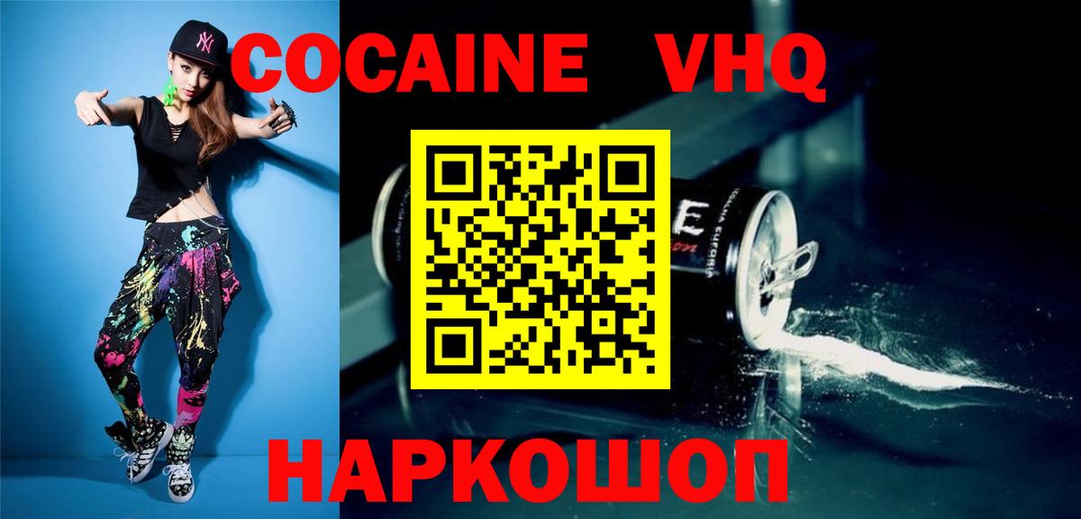 наркошоп  COCAIN Перу  Вход с VPN  Вятские Поляны 
