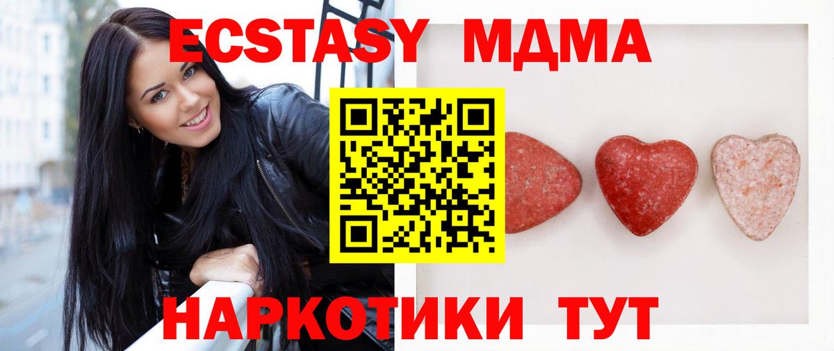 Экстази  Вход с VPN  Вятские Поляны  Ecstasy XTC 