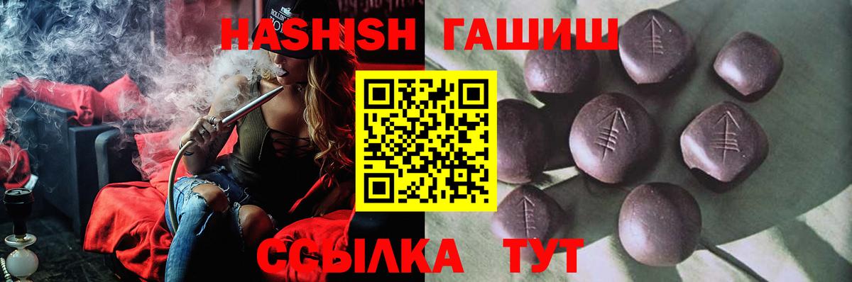 Гашиш гашик Вятские Поляны