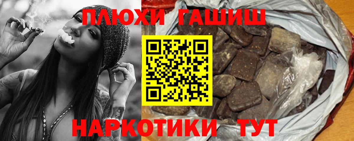 Гашиш  ГАШИШ индика сатива  Вход с VPN  Вятские Поляны 