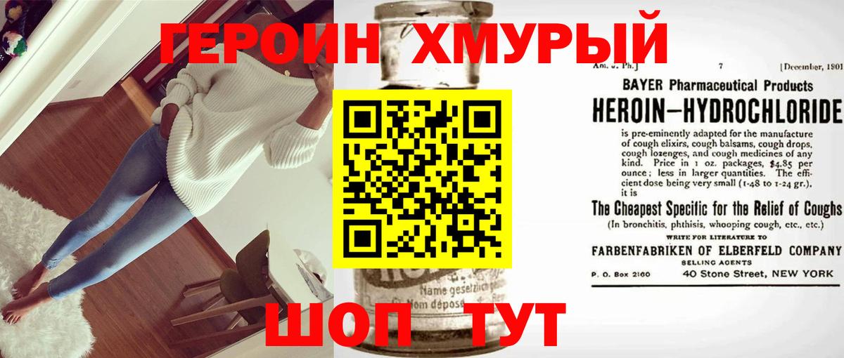Героин  Вход с VPN  Вятские Поляны  Героин VHQ 