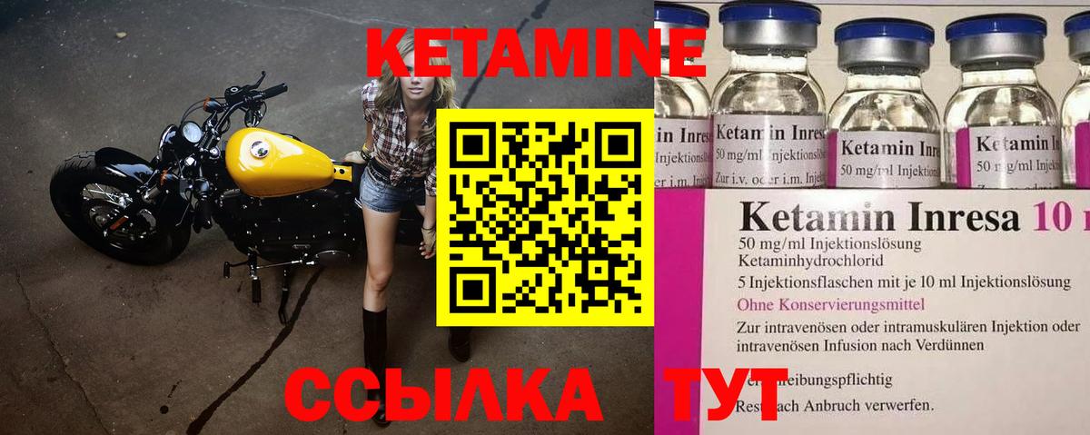 КЕТАМИН ketamine Вятские Поляны