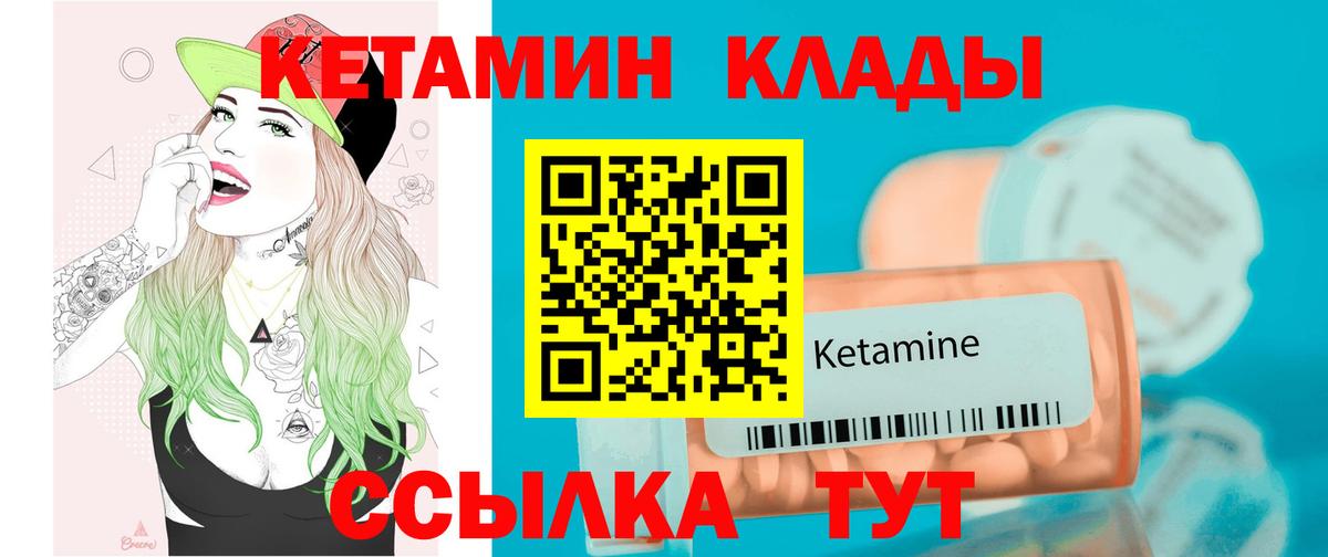 Кетамин ketamine  Вход с VPN  Вятские Поляны  КЕТАМИН ketamine 