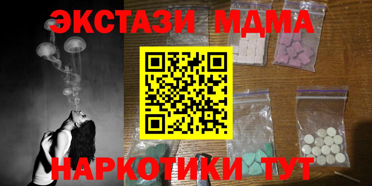 МДМА молли Вятские Поляны