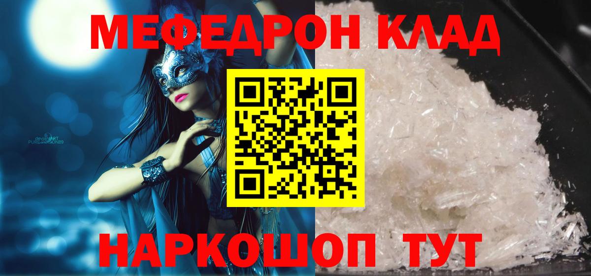 Вятские Поляны  Мефедрон  Вход с VPN  МЕФ mephedrone  Меф mephedrone 