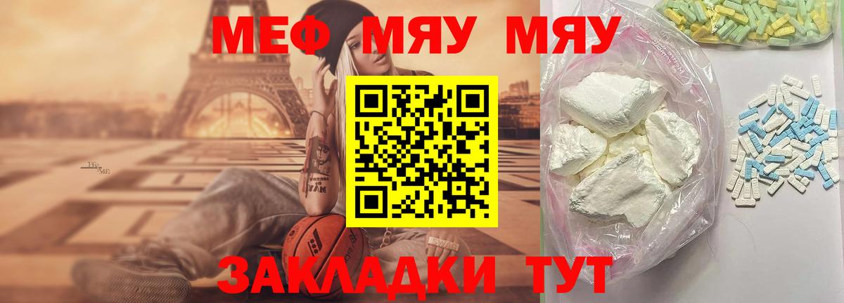МЕФ кристаллы Вятские Поляны