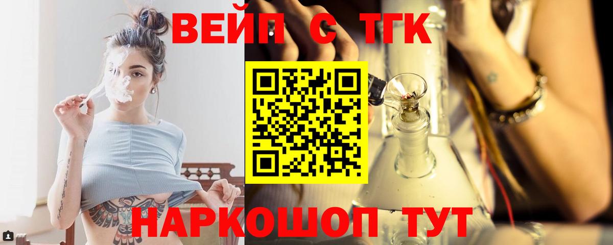 Дистиллят ТГК жижа Вятские Поляны